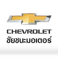 Chevrolet ชัยชนะมอเตอร์